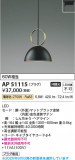 Koizumi ߾ LEDڥ AP51115þʾLEDη¡ʰΡѤ䡡Ҹ -LIGHTING DEPOT-