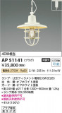 Koizumi ߾ LEDڥ AP51141þʾLEDη¡ʰΡѤ䡡Ҹ -LIGHTING DEPOT-