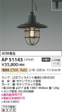 Koizumi ߾ LEDڥ AP51143þʾLEDη¡ʰΡѤ䡡Ҹ -LIGHTING DEPOT-