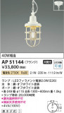 Koizumi ߾ LEDڥ AP51144þʾLEDη¡ʰΡѤ䡡Ҹ -LIGHTING DEPOT-