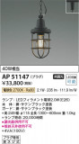 Koizumi ߾ LEDڥ AP51147þʾLEDη¡ʰΡѤ䡡Ҹ -LIGHTING DEPOT-