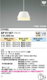 Koizumi ߾ LEDڥ AP51167þʾLEDη¡ʰΡѤ䡡Ҹ -LIGHTING DEPOT-