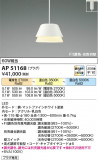 Koizumi ߾ LEDڥ AP51168þʾLEDη¡ʰΡѤ䡡Ҹ -LIGHTING DEPOT-