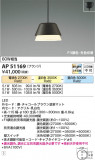 Koizumi ߾ LEDڥ AP51169þʾLEDη¡ʰΡѤ䡡Ҹ -LIGHTING DEPOT-