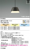 Koizumi ߾ LEDڥ AP51170þʾLEDη¡ʰΡѤ䡡Ҹ -LIGHTING DEPOT-