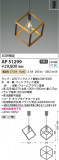 Koizumi ߾ LEDڥ AP51299þʾLEDη¡ʰΡѤ䡡Ҹ -LIGHTING DEPOT-