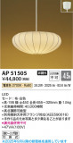 Koizumi ߾ LEDڥ AP51505þʾLEDη¡ʰΡѤ䡡Ҹ -LIGHTING DEPOT-