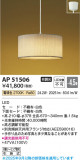 Koizumi ߾ LEDڥ AP51506þʾLEDη¡ʰΡѤ䡡Ҹ -LIGHTING DEPOT-