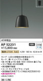 Koizumi ߾ LEDڥ AP52231þʾLEDη¡ʰΡѤ䡡Ҹ -LIGHTING DEPOT-