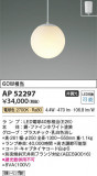 Koizumi ߾ LEDڥ AP52297þʾLEDη¡ʰΡѤ䡡Ҹ -LIGHTING DEPOT-