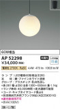 Koizumi ߾ LEDڥ AP52298þʾLEDη¡ʰΡѤ䡡Ҹ -LIGHTING DEPOT-