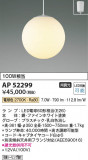 Koizumi ߾ LEDڥ AP52299þʾLEDη¡ʰΡѤ䡡Ҹ -LIGHTING DEPOT-