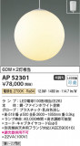 Koizumi ߾ LEDڥ AP52301þʾLEDη¡ʰΡѤ䡡Ҹ -LIGHTING DEPOT-
