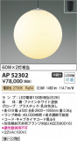 Koizumi ߾ LEDڥ AP52302þʾLEDη¡ʰΡѤ䡡Ҹ -LIGHTING DEPOT-