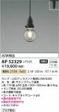 Koizumi ߾ LEDڥ AP52329þʾLEDη¡ʰΡѤ䡡Ҹ -LIGHTING DEPOT-