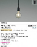 Koizumi ߾ LEDڥ AP52332þʾLEDη¡ʰΡѤ䡡Ҹ -LIGHTING DEPOT-
