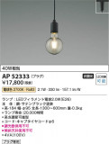 Koizumi ߾ LEDڥ AP52333þʾLEDη¡ʰΡѤ䡡Ҹ -LIGHTING DEPOT-