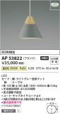 Koizumi ߾ LEDڥ AP53822þʾLEDη¡ʰΡѤ䡡Ҹ -LIGHTING DEPOT-