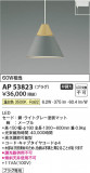 Koizumi ߾ LEDڥ AP53823þʾLEDη¡ʰΡѤ䡡Ҹ -LIGHTING DEPOT-