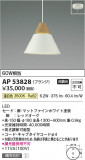 Koizumi ߾ LEDڥ AP53828þʾLEDη¡ʰΡѤ䡡Ҹ -LIGHTING DEPOT-