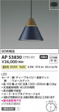 Koizumi ߾ LEDڥ AP53830þʾLEDη¡ʰΡѤ䡡Ҹ -LIGHTING DEPOT-