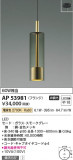 Koizumi ߾ LEDڥ AP53981þʾLEDη¡ʰΡѤ䡡Ҹ -LIGHTING DEPOT-