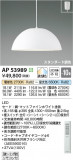 Koizumi ߾ LEDڥ AP53989þʾLEDη¡ʰΡѤ䡡Ҹ -LIGHTING DEPOT-