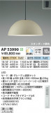Koizumi ߾ LEDڥ AP53990þʾLEDη¡ʰΡѤ䡡Ҹ -LIGHTING DEPOT-