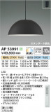 Koizumi ߾ LEDڥ AP53991þʾLEDη¡ʰΡѤ䡡Ҹ -LIGHTING DEPOT-