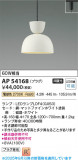 Koizumi ߾ LEDڥ AP54168þʾLEDη¡ʰΡѤ䡡Ҹ -LIGHTING DEPOT-