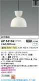 Koizumi ߾ LEDڥ AP54169þʾLEDη¡ʰΡѤ䡡Ҹ -LIGHTING DEPOT-