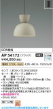 Koizumi ߾ LEDڥ AP54172þʾLEDη¡ʰΡѤ䡡Ҹ -LIGHTING DEPOT-