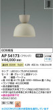 Koizumi ߾ LEDڥ AP54173þʾLEDη¡ʰΡѤ䡡Ҹ -LIGHTING DEPOT-