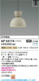 Koizumi ߾ LEDڥ AP54174þʾLEDη¡ʰΡѤ䡡Ҹ -LIGHTING DEPOT-