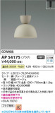 Koizumi ߾ LEDڥ AP54175þʾLEDη¡ʰΡѤ䡡Ҹ -LIGHTING DEPOT-