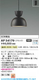 Koizumi ߾ LEDڥ AP54179þʾLEDη¡ʰΡѤ䡡Ҹ -LIGHTING DEPOT-