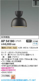 Koizumi ߾ LEDڥ AP54180þʾLEDη¡ʰΡѤ䡡Ҹ -LIGHTING DEPOT-