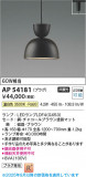 Koizumi ߾ LEDڥ AP54181þʾLEDη¡ʰΡѤ䡡Ҹ -LIGHTING DEPOT-
