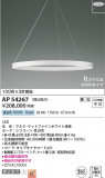 Koizumi ߾ LEDڥ AP54267þʾLEDη¡ʰΡѤ䡡Ҹ -LIGHTING DEPOT-
