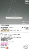 Koizumi ߾ LEDڥ AP54274þʾLEDη¡ʰΡѤ䡡Ҹ -LIGHTING DEPOT-
