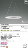 Koizumi ߾ LEDڥ AP54275þʾLEDη¡ʰΡѤ䡡Ҹ -LIGHTING DEPOT-