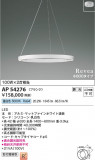 Koizumi ߾ LEDڥ AP54276þʾLEDη¡ʰΡѤ䡡Ҹ -LIGHTING DEPOT-