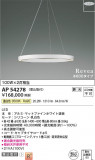 Koizumi ߾ LEDڥ AP54278þʾLEDη¡ʰΡѤ䡡Ҹ -LIGHTING DEPOT-