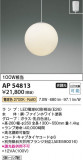 Koizumi ߾ LEDڥ AP54813þʾLEDη¡ʰΡѤ䡡Ҹ -LIGHTING DEPOT-