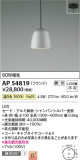 Koizumi ߾ LEDڥ AP54819þʾLEDη¡ʰΡѤ䡡Ҹ -LIGHTING DEPOT-