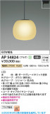 Koizumi ߾ LEDڥ AP54824þʾLEDη¡ʰΡѤ䡡Ҹ -LIGHTING DEPOT-