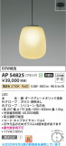 Koizumi ߾ LEDڥ AP54825þʾLEDη¡ʰΡѤ䡡Ҹ -LIGHTING DEPOT-