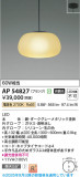 Koizumi ߾ LEDڥ AP54827þʾLEDη¡ʰΡѤ䡡Ҹ -LIGHTING DEPOT-