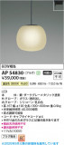 Koizumi ߾ LEDڥ AP54830þʾLEDη¡ʰΡѤ䡡Ҹ -LIGHTING DEPOT-