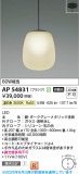 Koizumi ߾ LEDڥ AP54831þʾLEDη¡ʰΡѤ䡡Ҹ -LIGHTING DEPOT-